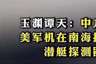 特狮复出战数据：2次扑救，12次长传成功8次，仅获评6.4分